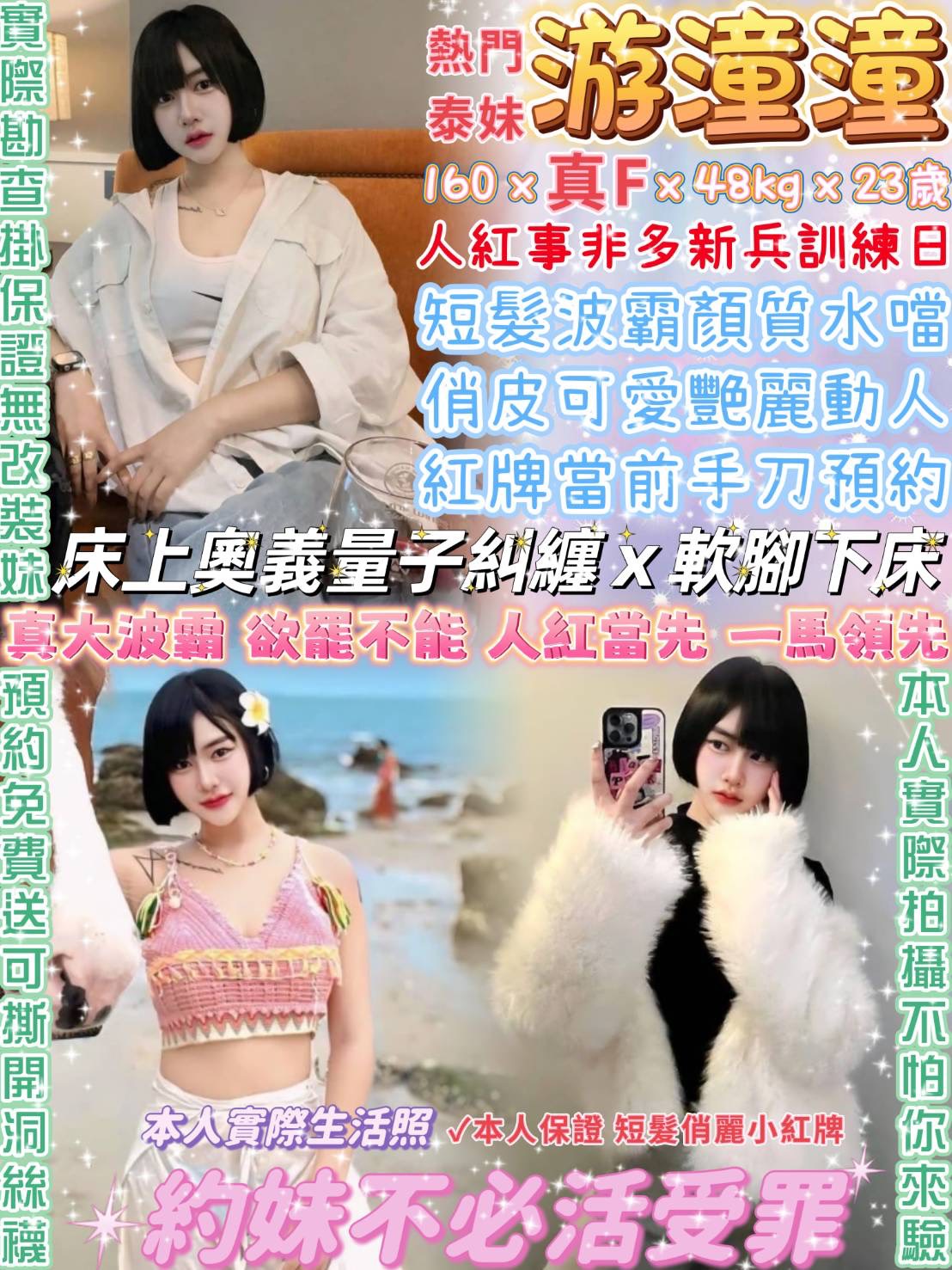 新竹 青魚 精彩 34D 擅長鴛鴦浴